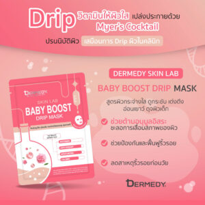 DERMEDY SKIN LAB BABY BOOST DRIP MASK