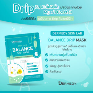 DERMEDY SKIN LAB BALANCE DRIP MASK 25กรัม