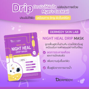 DERMEDY SKIN LAB NIGHT HEAL DRIP MASK