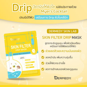 DERMEDY SKIN LAB SKIN FILTER DRIP MASK