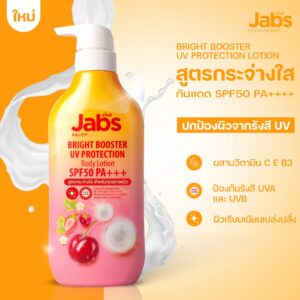 jabs แจ๊บส์ ไบร์ทบูสเตอร์ ยูวีโพรเทคชั่น บอดี้โลชั่น 450มล